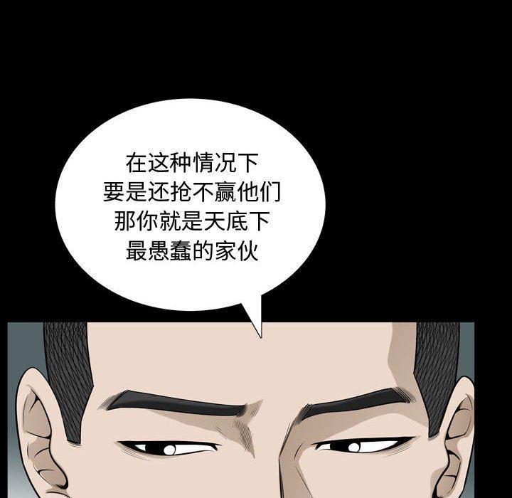 污污污的韩国漫画全集韩漫全集-[完结]：第32话无删减无遮挡章节图片 