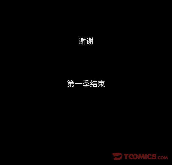 污污污的韩国漫画全集韩漫全集-[完结]：第32话无删减无遮挡章节图片 