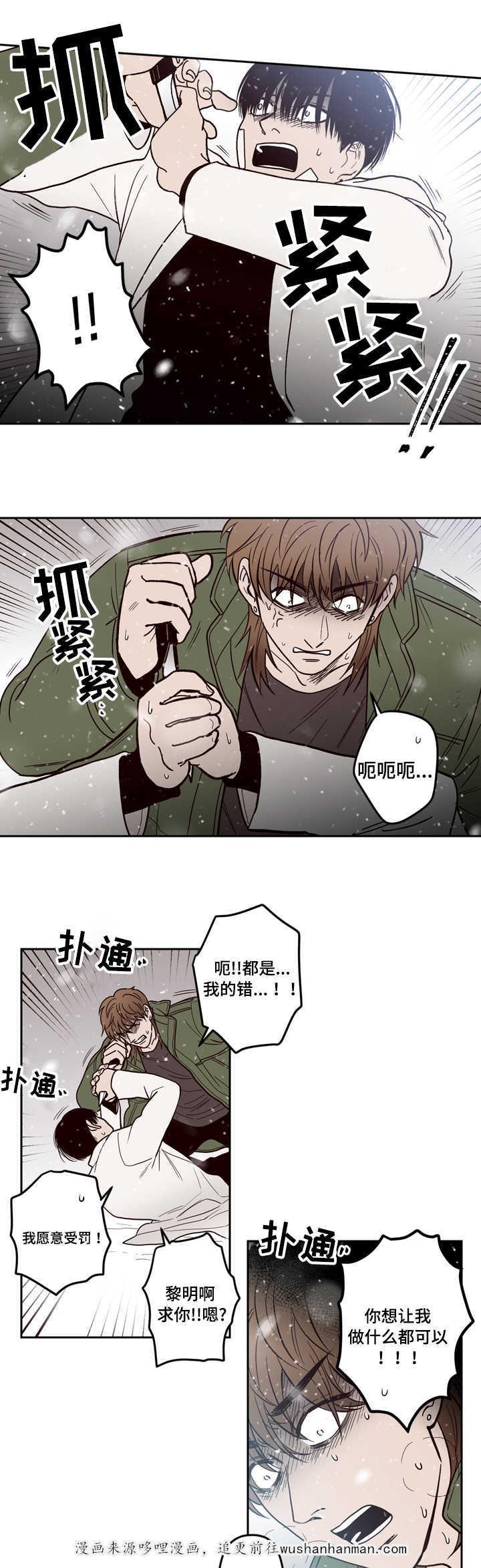 惹上首席总裁漫画全集免费韩漫全集-2_2话无删减无遮挡章节图片 