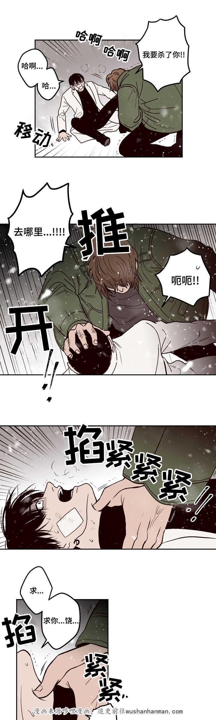 惹上首席总裁漫画全集免费韩漫全集-2_2话无删减无遮挡章节图片 