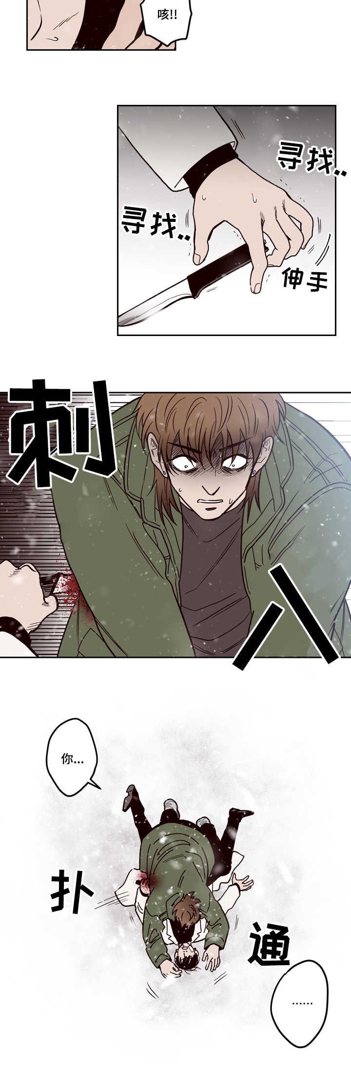 惹上首席总裁漫画全集免费韩漫全集-2_2话无删减无遮挡章节图片 