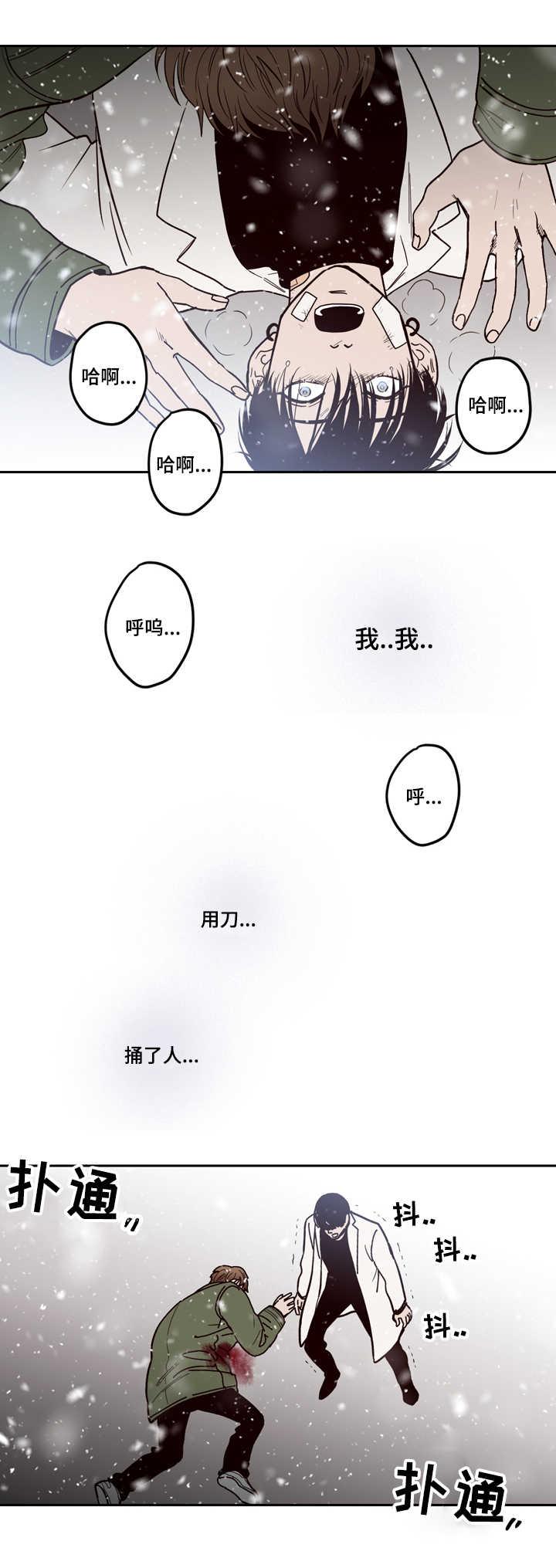 惹上首席总裁漫画全集免费韩漫全集-2_2话无删减无遮挡章节图片 
