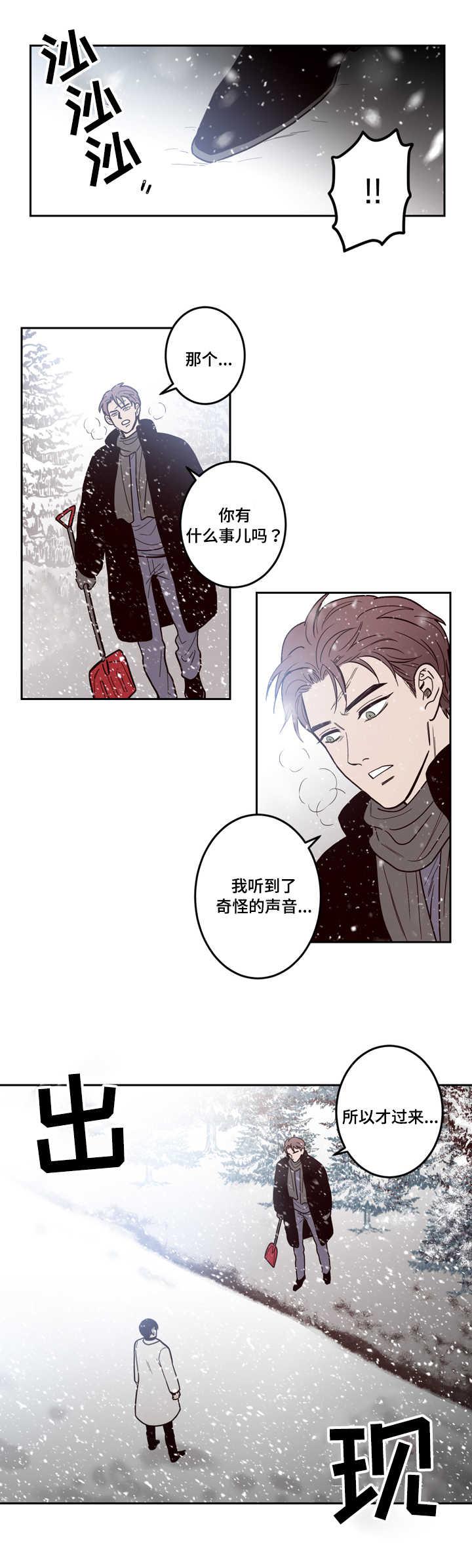 惹上首席总裁漫画全集免费韩漫全集-2_2话无删减无遮挡章节图片 