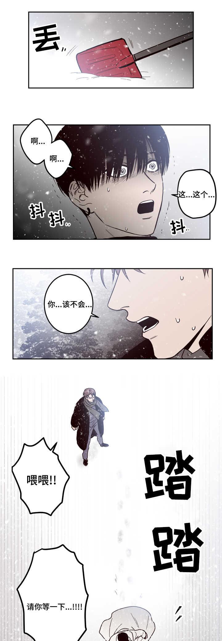 惹上首席总裁漫画全集免费韩漫全集-2_2话无删减无遮挡章节图片 