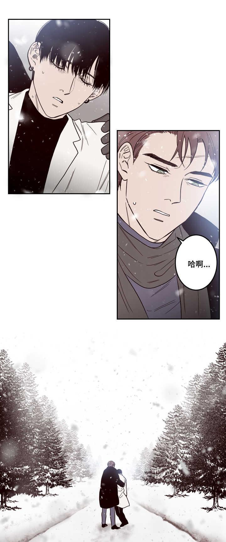惹上首席总裁漫画全集免费韩漫全集-2_2话无删减无遮挡章节图片 