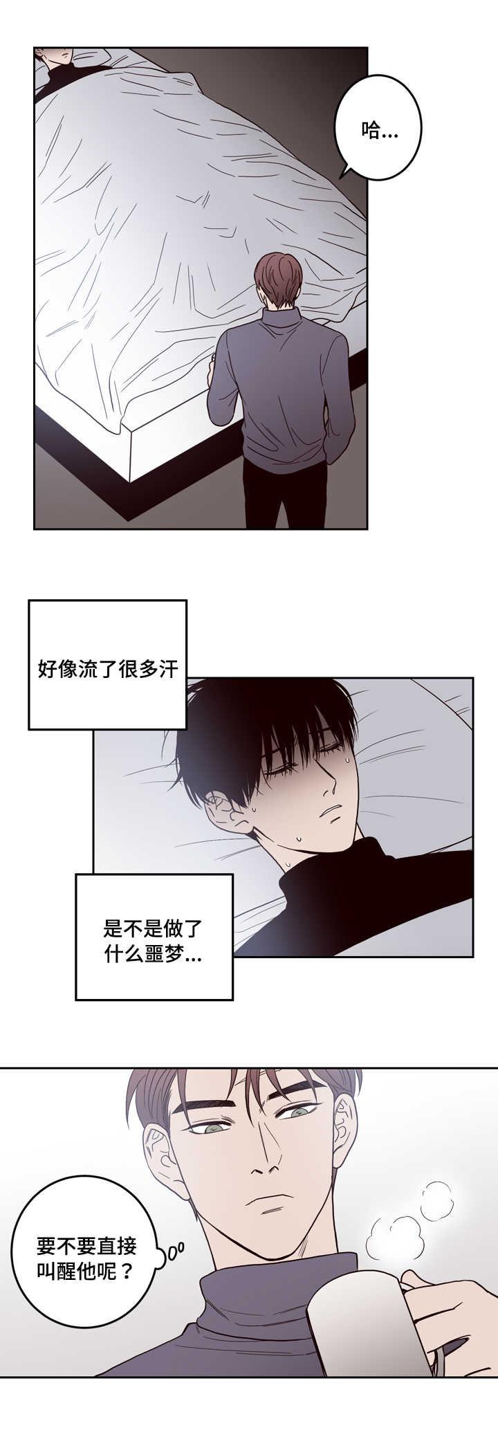 惹上首席总裁漫画全集免费韩漫全集-3_3话无删减无遮挡章节图片 