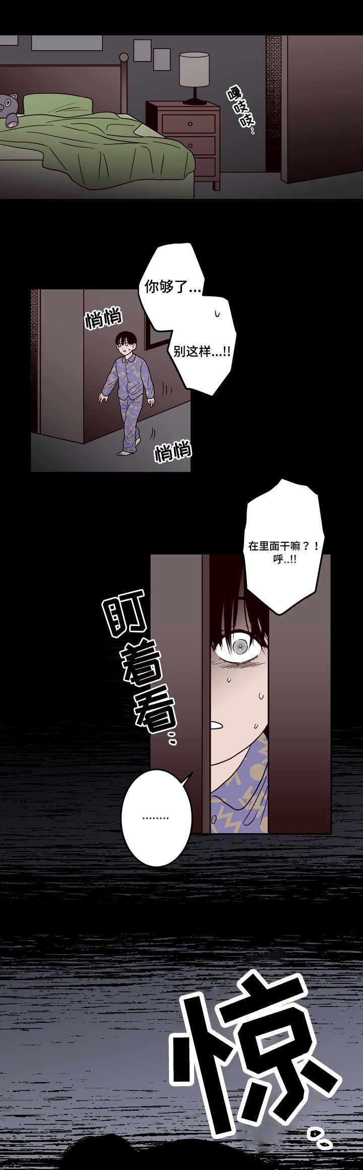 惹上首席总裁漫画全集免费韩漫全集-3_3话无删减无遮挡章节图片 
