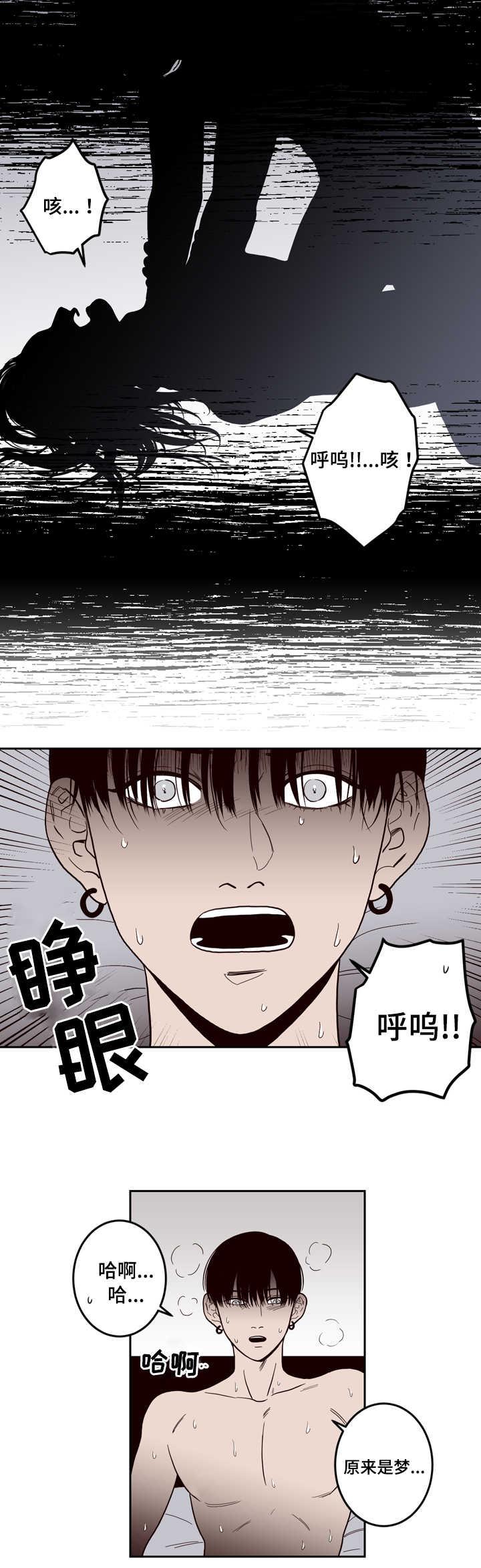 惹上首席总裁漫画全集免费韩漫全集-3_3话无删减无遮挡章节图片 