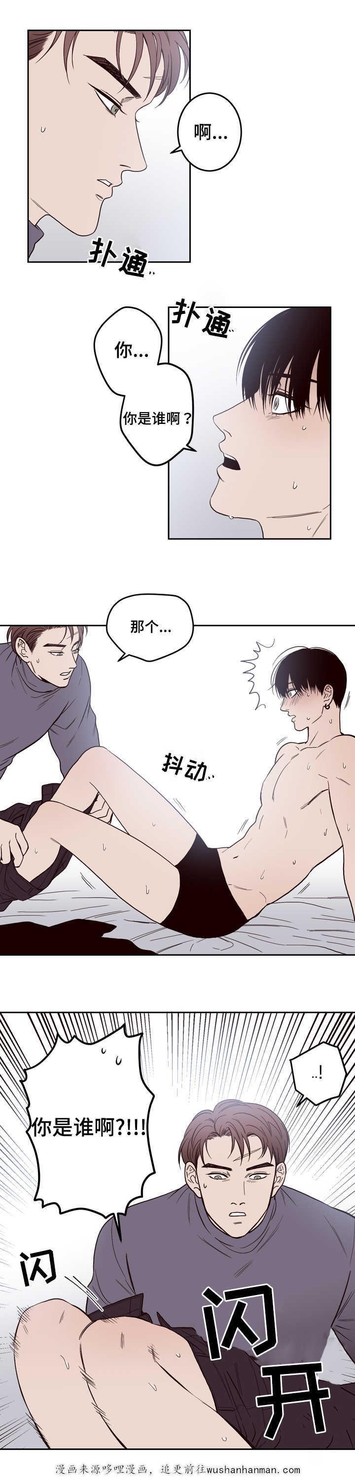 惹上首席总裁漫画全集免费韩漫全集-3_3话无删减无遮挡章节图片 