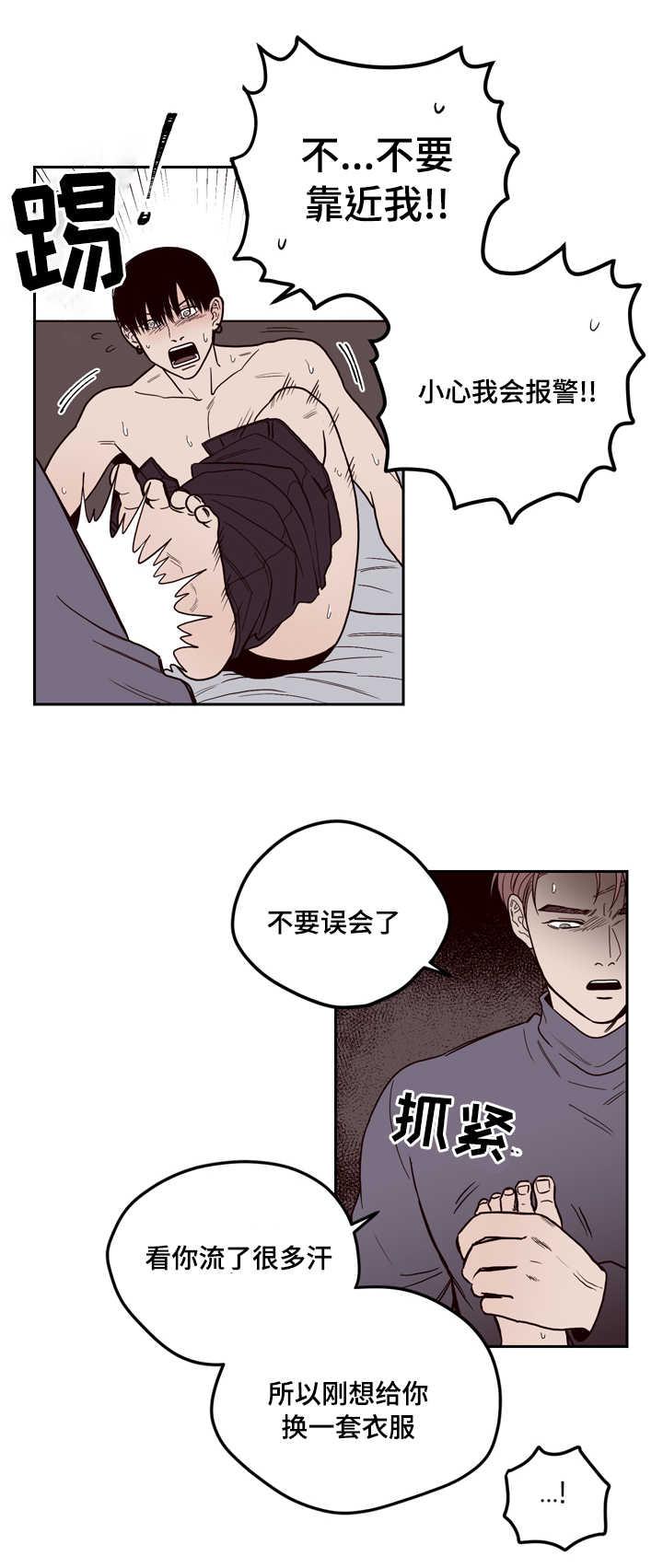 惹上首席总裁漫画全集免费韩漫全集-3_3话无删减无遮挡章节图片 