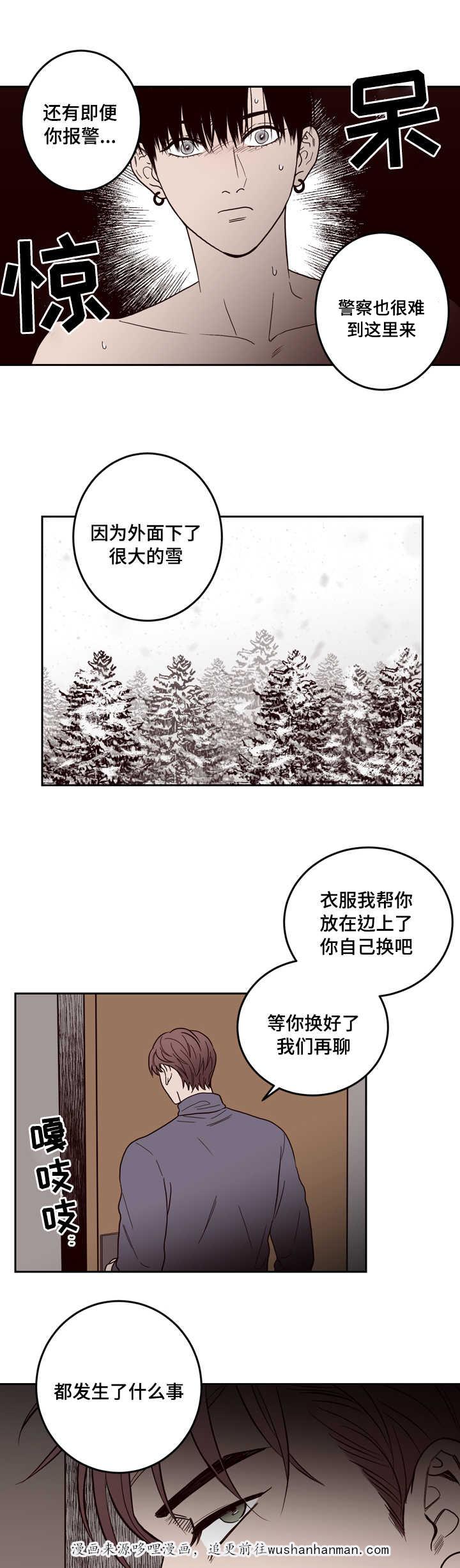 惹上首席总裁漫画全集免费韩漫全集-3_3话无删减无遮挡章节图片 