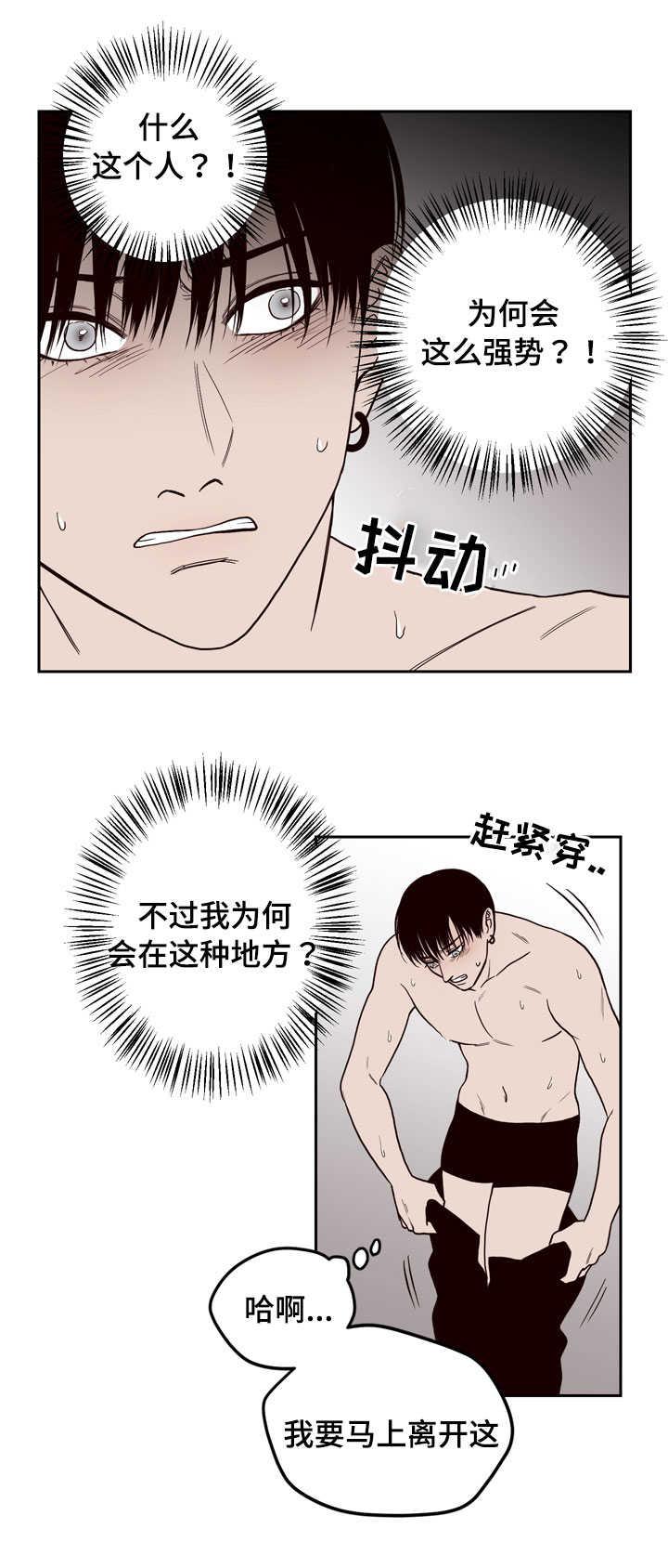 惹上首席总裁漫画全集免费韩漫全集-4_4话无删减无遮挡章节图片 