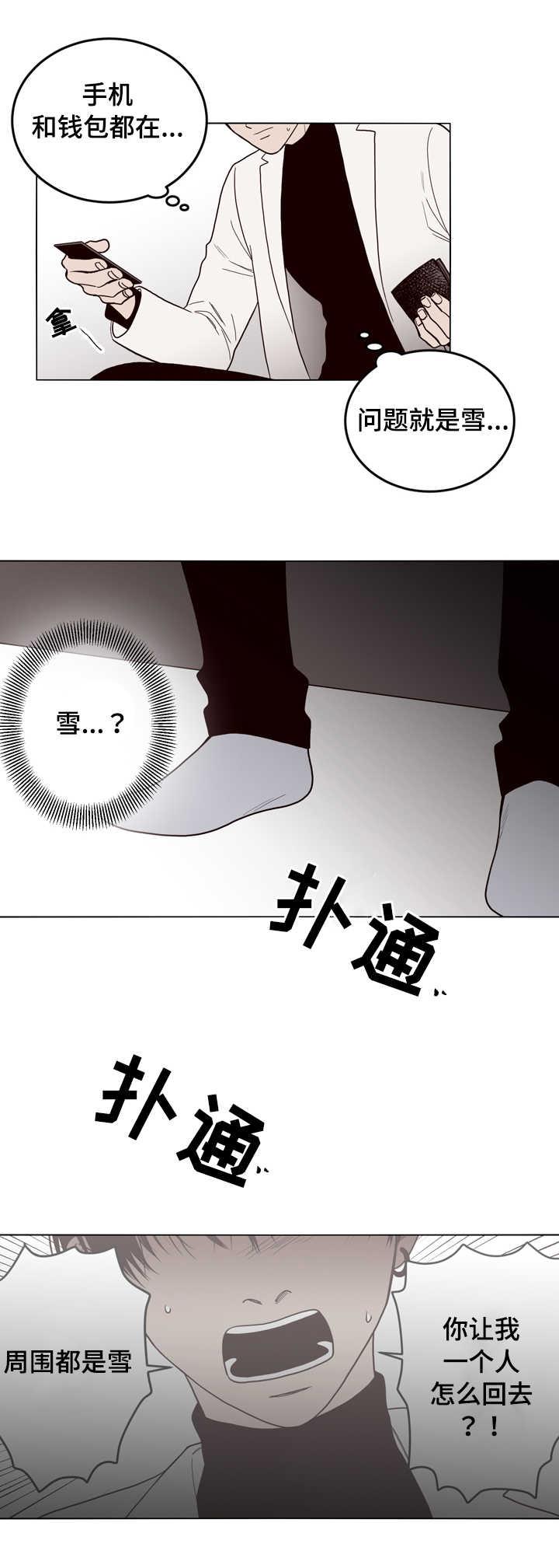 惹上首席总裁漫画全集免费韩漫全集-4_4话无删减无遮挡章节图片 