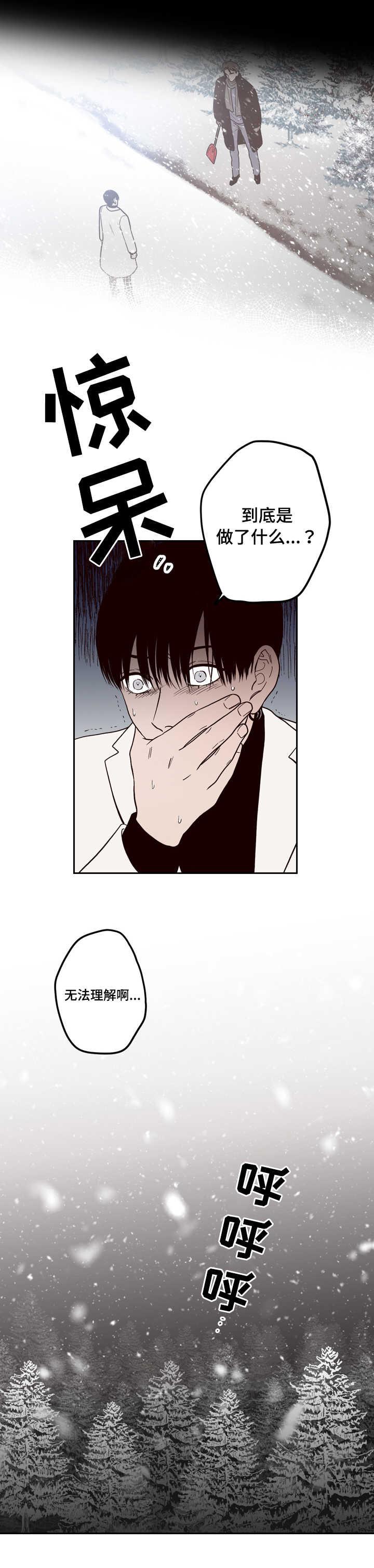 惹上首席总裁漫画全集免费韩漫全集-4_4话无删减无遮挡章节图片 