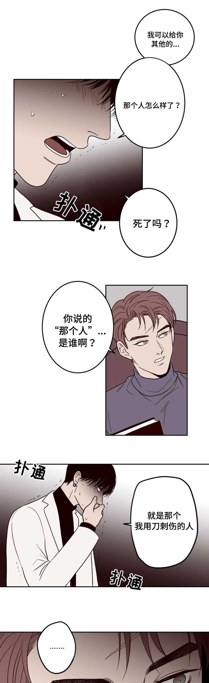 惹上首席总裁漫画全集免费韩漫全集-4_4话无删减无遮挡章节图片 