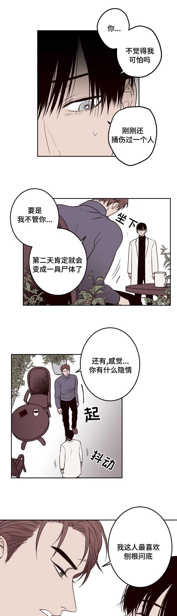 惹上首席总裁漫画全集免费韩漫全集-4_4话无删减无遮挡章节图片 
