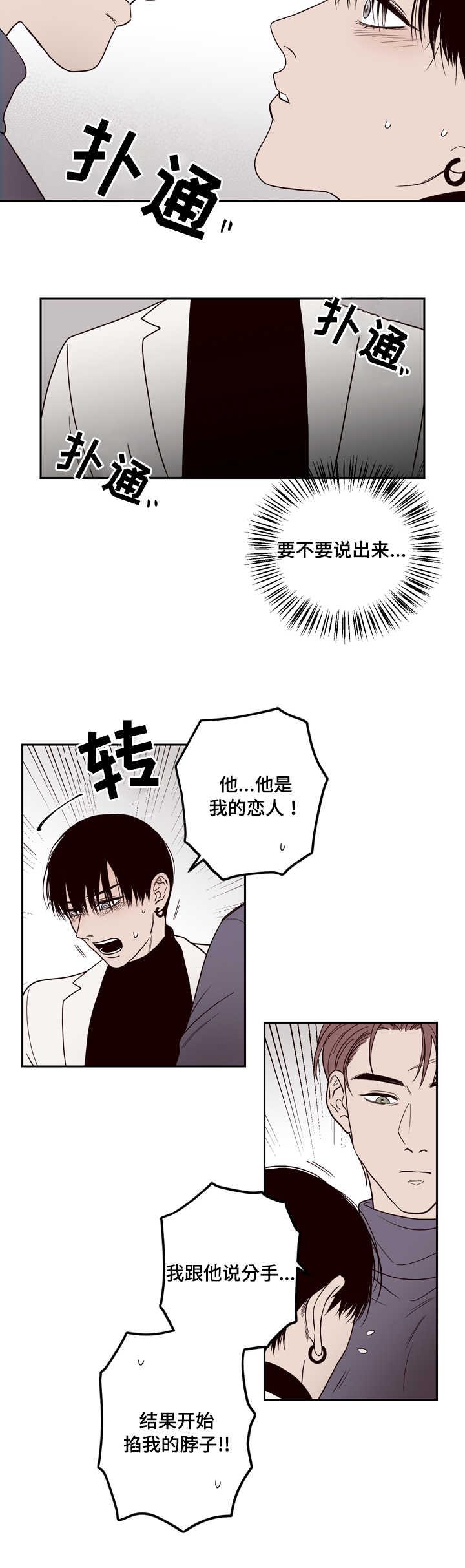 惹上首席总裁漫画全集免费韩漫全集-4_4话无删减无遮挡章节图片 