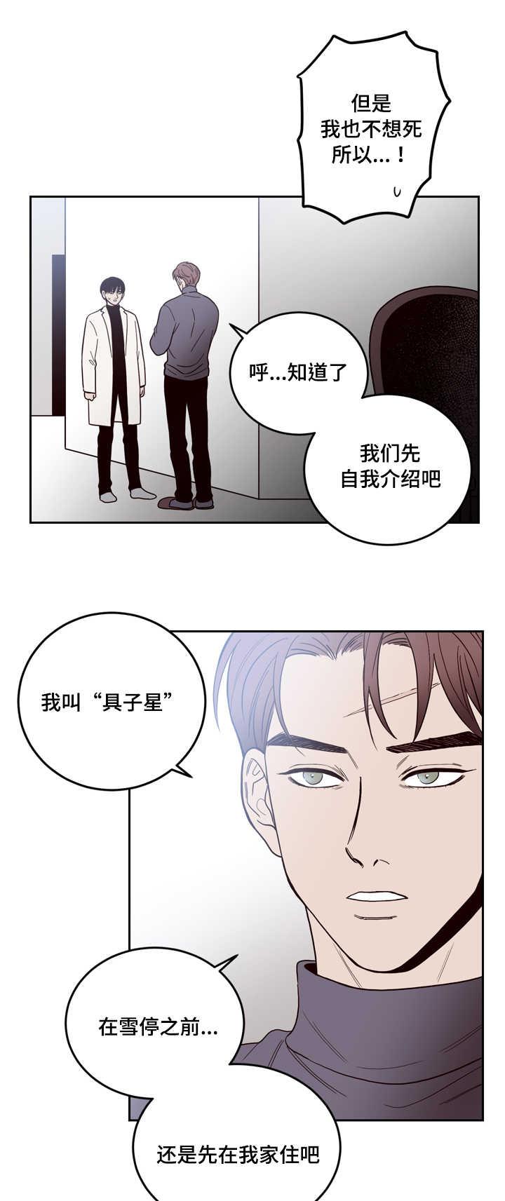惹上首席总裁漫画全集免费韩漫全集-4_4话无删减无遮挡章节图片 