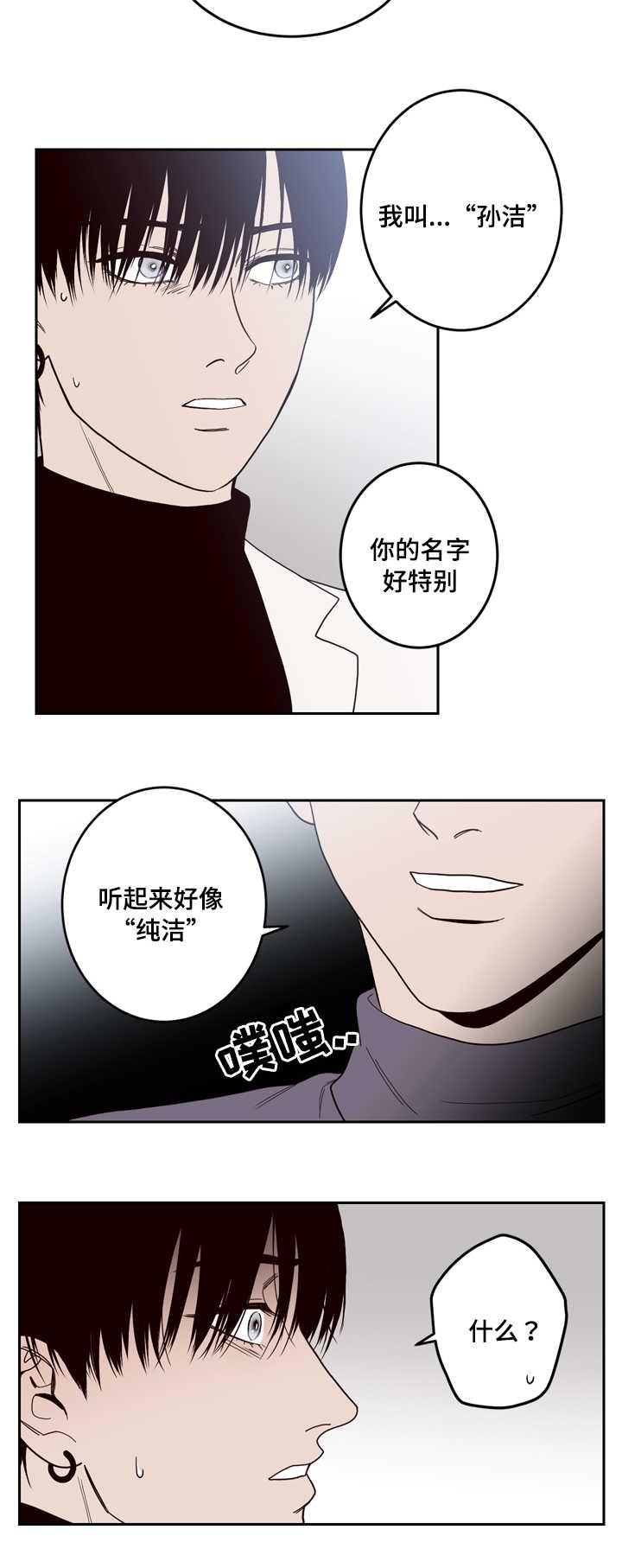 惹上首席总裁漫画全集免费韩漫全集-4_4话无删减无遮挡章节图片 