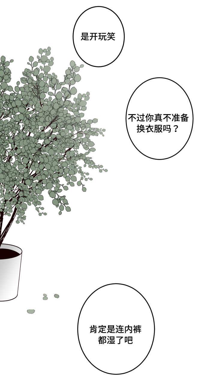 惹上首席总裁漫画全集免费韩漫全集-4_4话无删减无遮挡章节图片 