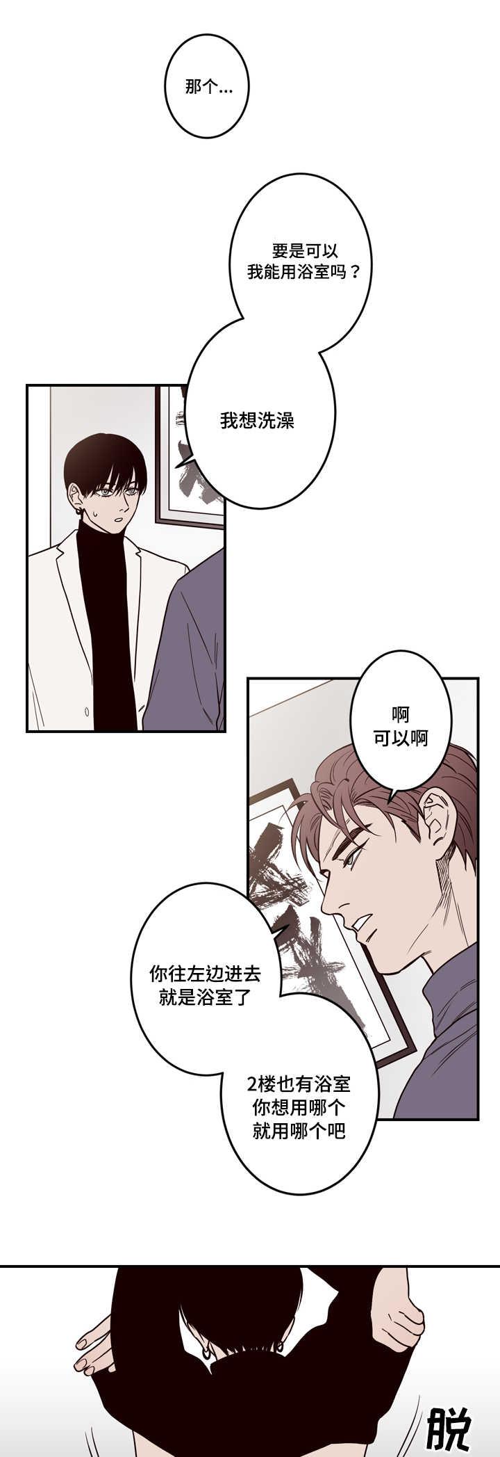 惹上首席总裁漫画全集免费韩漫全集-5_5话无删减无遮挡章节图片 