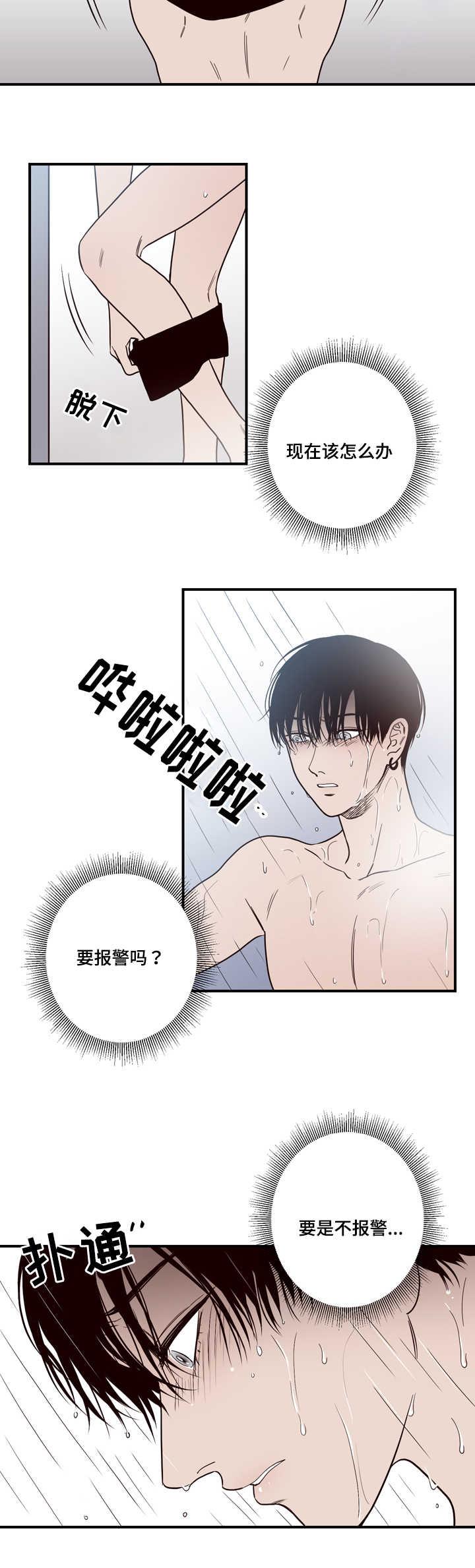 惹上首席总裁漫画全集免费韩漫全集-5_5话无删减无遮挡章节图片 