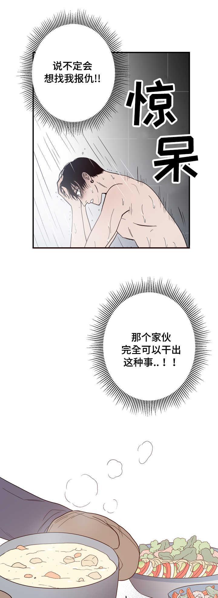 惹上首席总裁漫画全集免费韩漫全集-5_5话无删减无遮挡章节图片 
