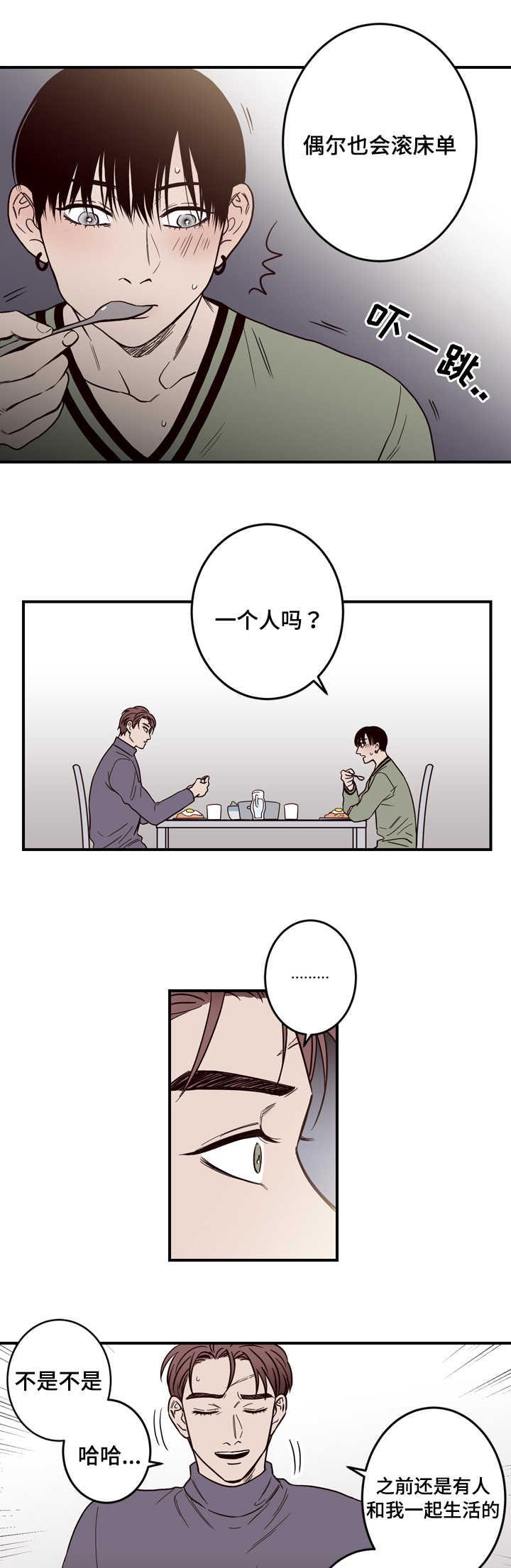 惹上首席总裁漫画全集免费韩漫全集-5_5话无删减无遮挡章节图片 