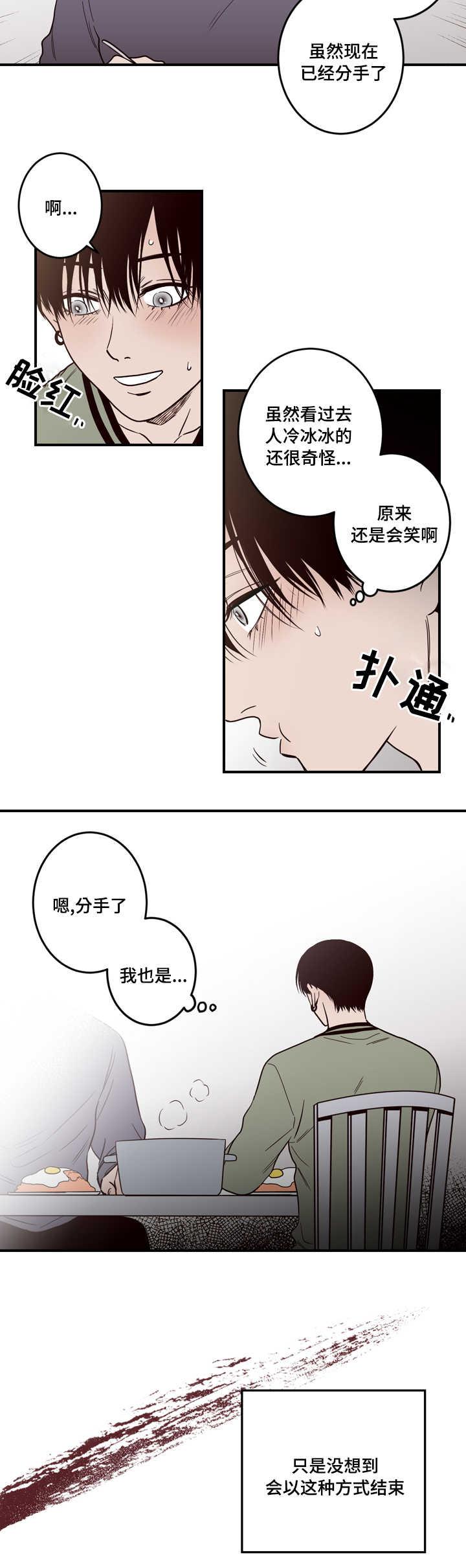 惹上首席总裁漫画全集免费韩漫全集-5_5话无删减无遮挡章节图片 