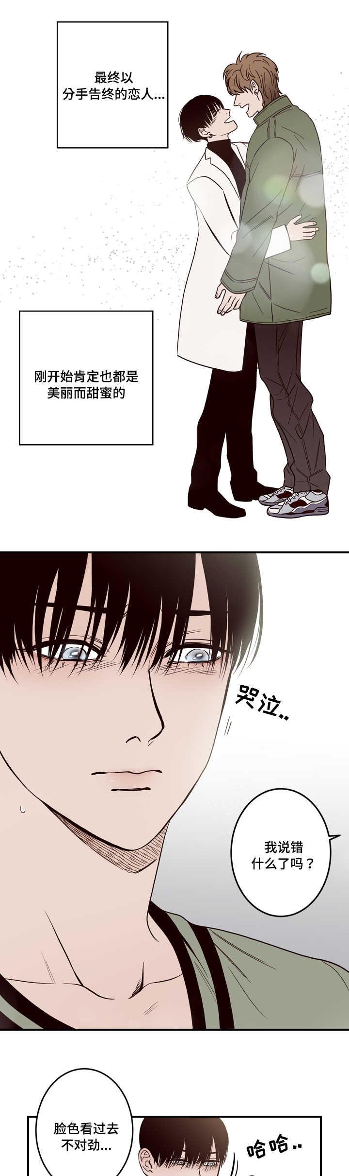 惹上首席总裁漫画全集免费韩漫全集-5_5话无删减无遮挡章节图片 