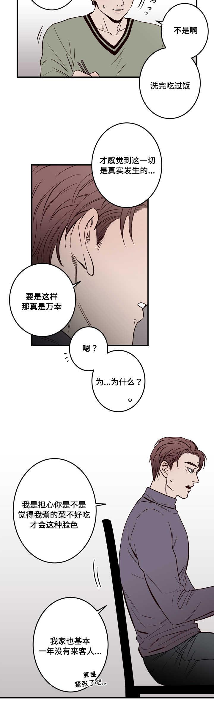惹上首席总裁漫画全集免费韩漫全集-5_5话无删减无遮挡章节图片 