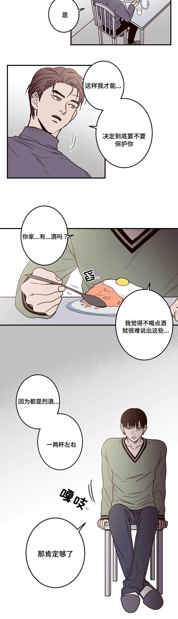 惹上首席总裁漫画全集免费韩漫全集-5_5话无删减无遮挡章节图片 