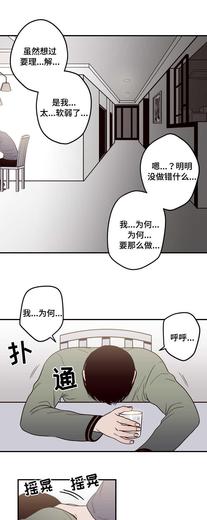 惹上首席总裁漫画全集免费韩漫全集-5_5话无删减无遮挡章节图片 