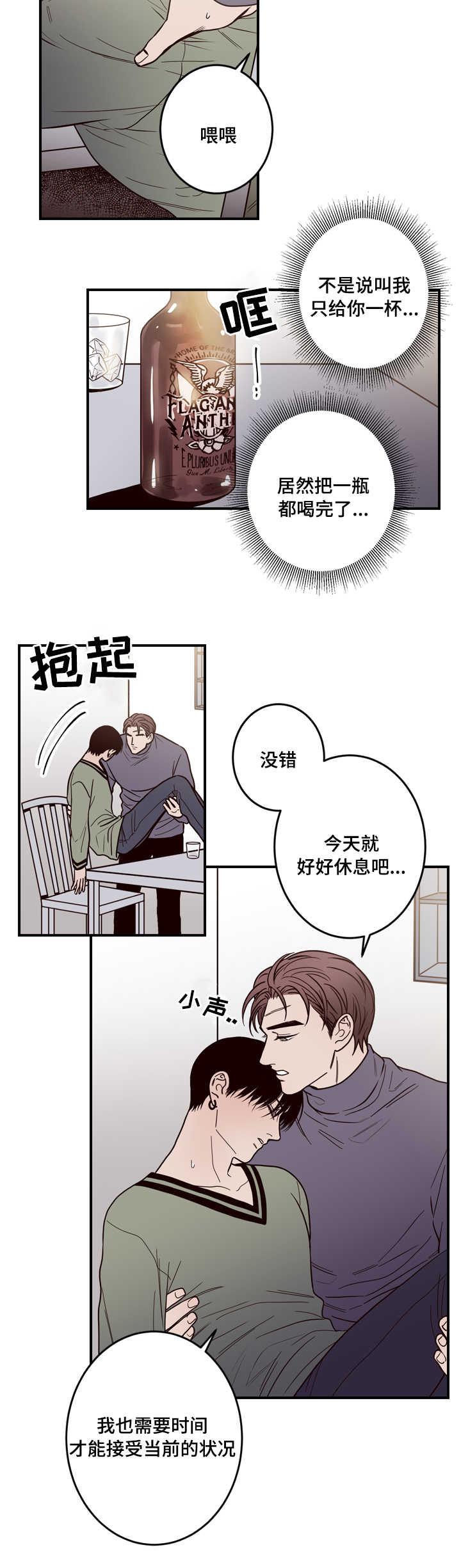惹上首席总裁漫画全集免费韩漫全集-5_5话无删减无遮挡章节图片 