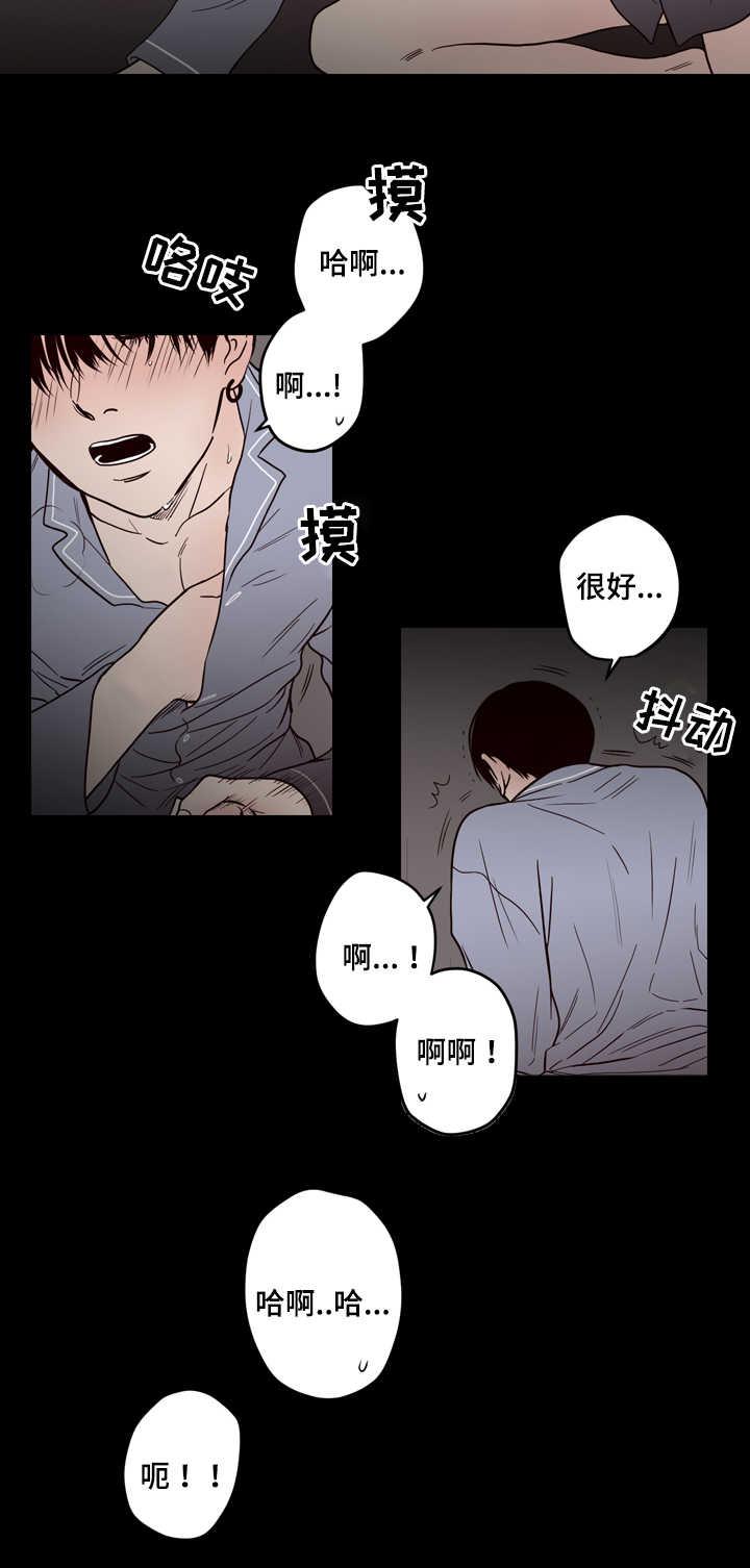 惹上首席总裁漫画全集免费韩漫全集-5_5话无删减无遮挡章节图片 