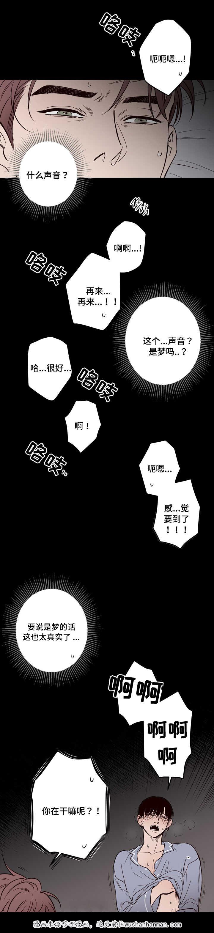 惹上首席总裁漫画全集免费韩漫全集-5_5话无删减无遮挡章节图片 