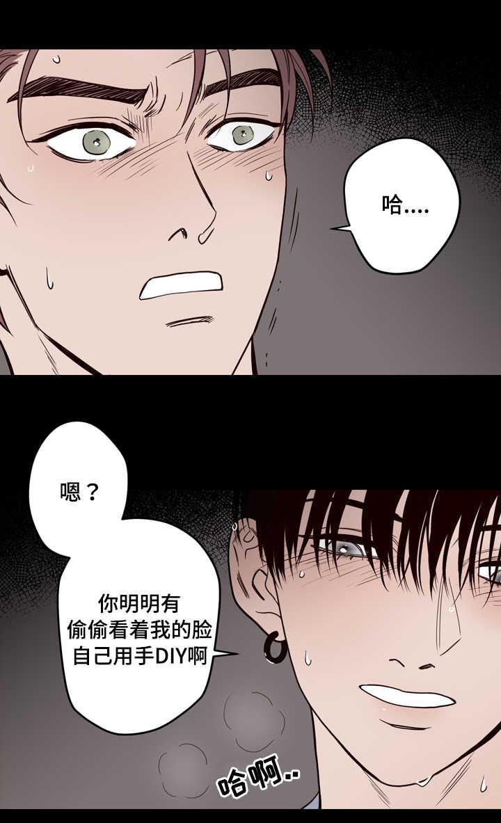 惹上首席总裁漫画全集免费韩漫全集-5_5话无删减无遮挡章节图片 