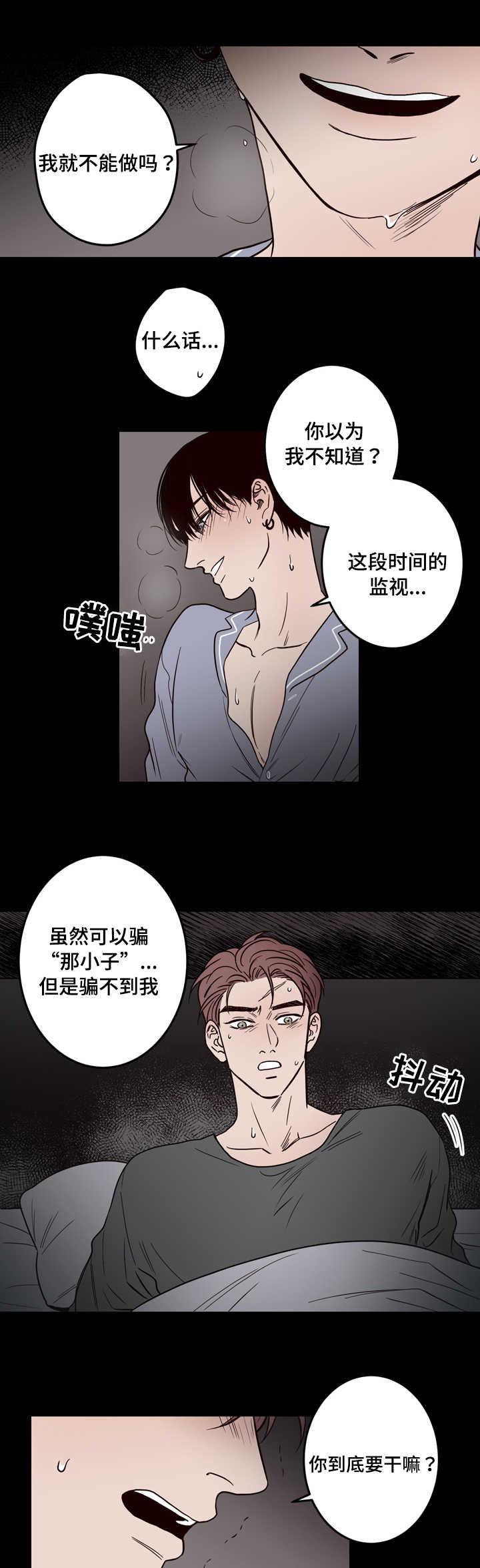 惹上首席总裁漫画全集免费韩漫全集-5_5话无删减无遮挡章节图片 