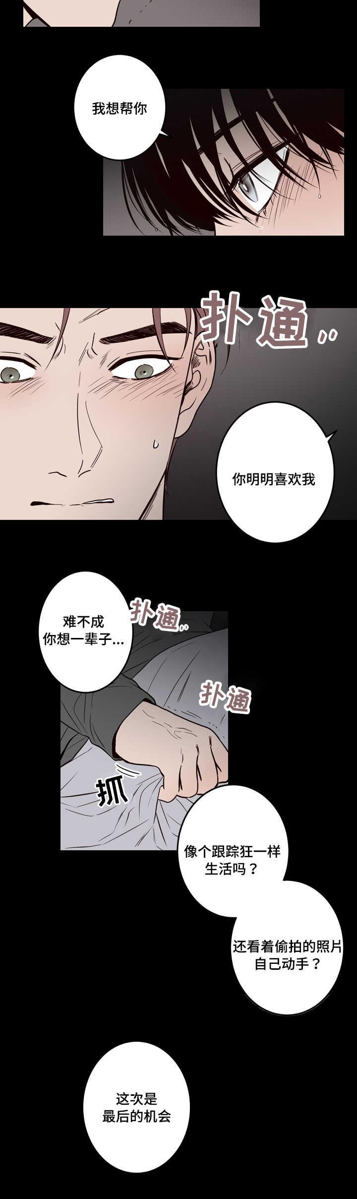 惹上首席总裁漫画全集免费韩漫全集-5_5话无删减无遮挡章节图片 
