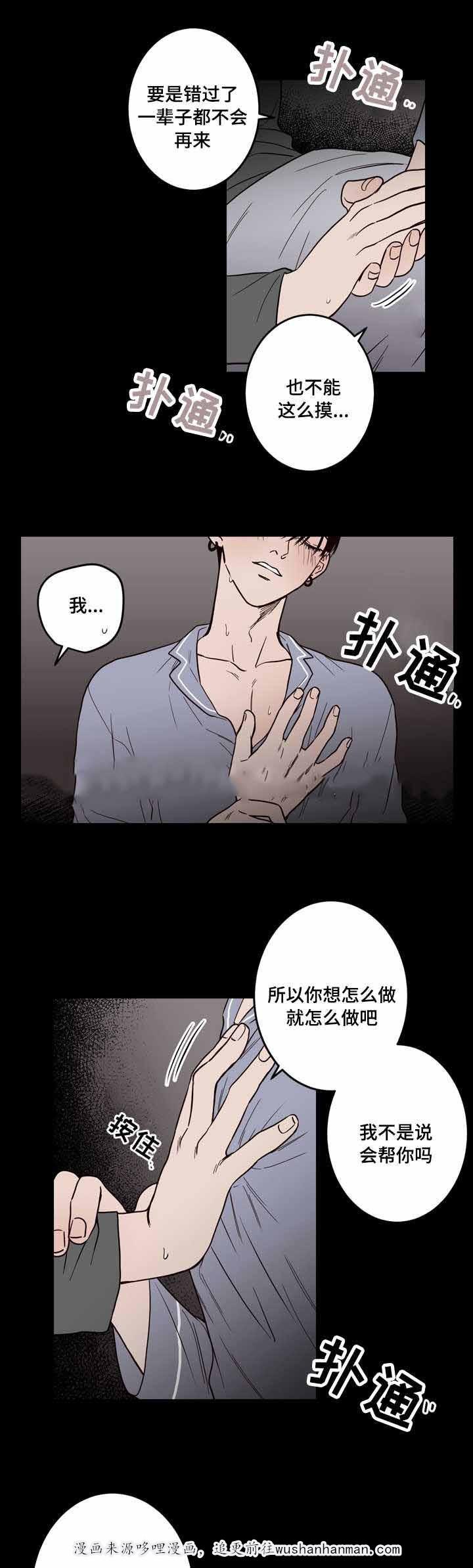 惹上首席总裁漫画全集免费韩漫全集-6_6话无删减无遮挡章节图片 