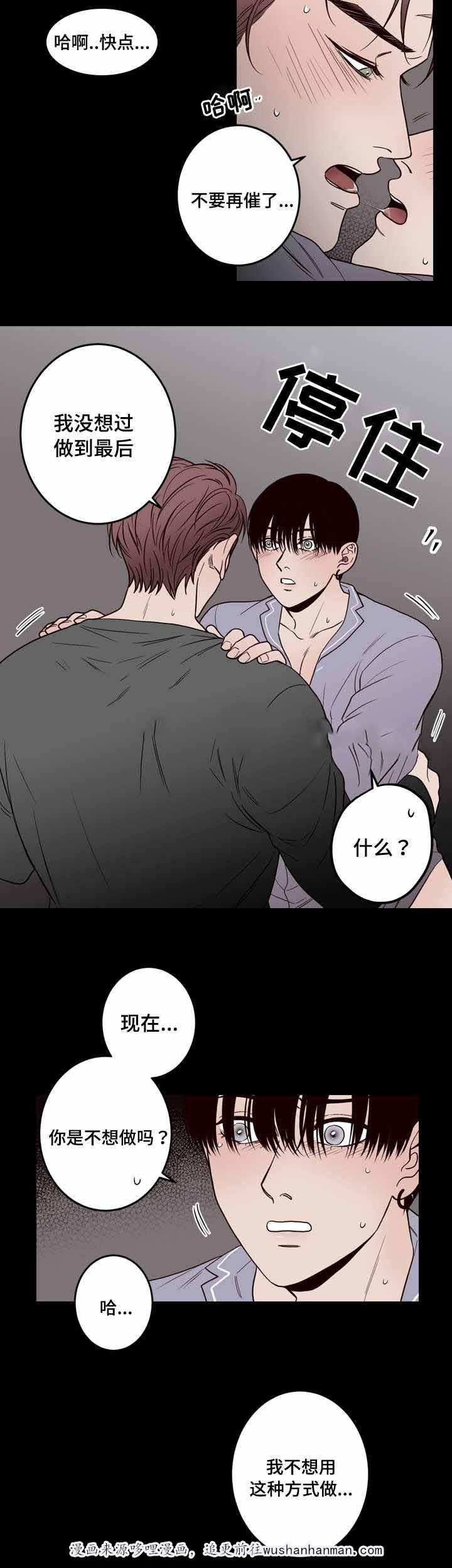 惹上首席总裁漫画全集免费韩漫全集-6_6话无删减无遮挡章节图片 