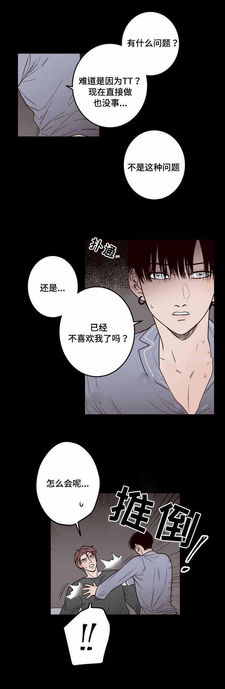 惹上首席总裁漫画全集免费韩漫全集-6_6话无删减无遮挡章节图片 