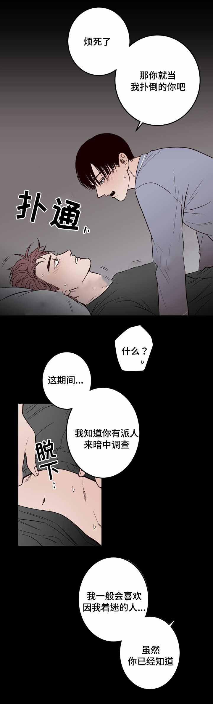 惹上首席总裁漫画全集免费韩漫全集-6_6话无删减无遮挡章节图片 