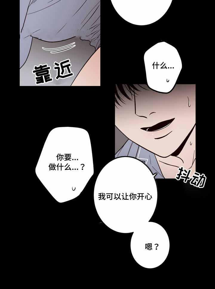 惹上首席总裁漫画全集免费韩漫全集-6_6话无删减无遮挡章节图片 