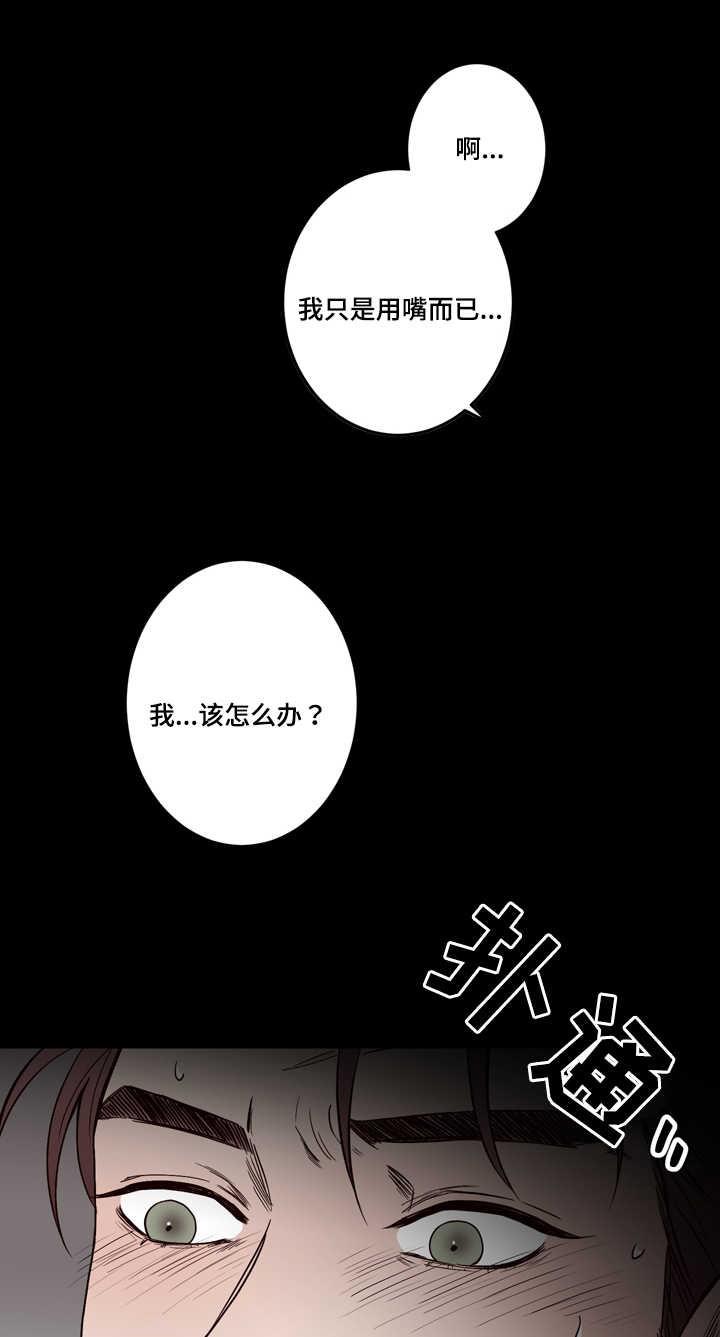 惹上首席总裁漫画全集免费韩漫全集-6_6话无删减无遮挡章节图片 
