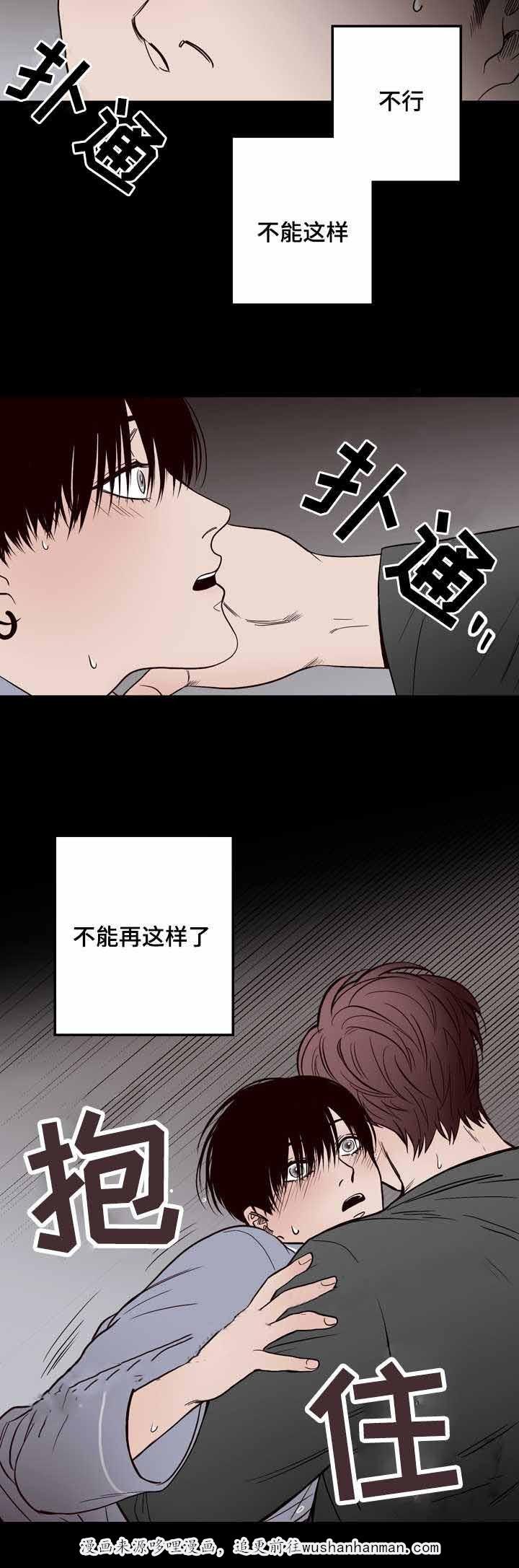 惹上首席总裁漫画全集免费韩漫全集-6_6话无删减无遮挡章节图片 