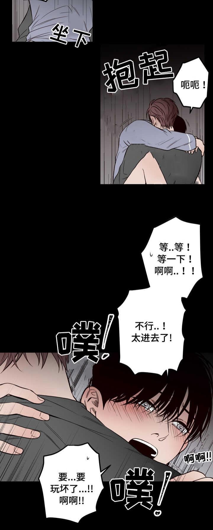 惹上首席总裁漫画全集免费韩漫全集-6_6话无删减无遮挡章节图片 