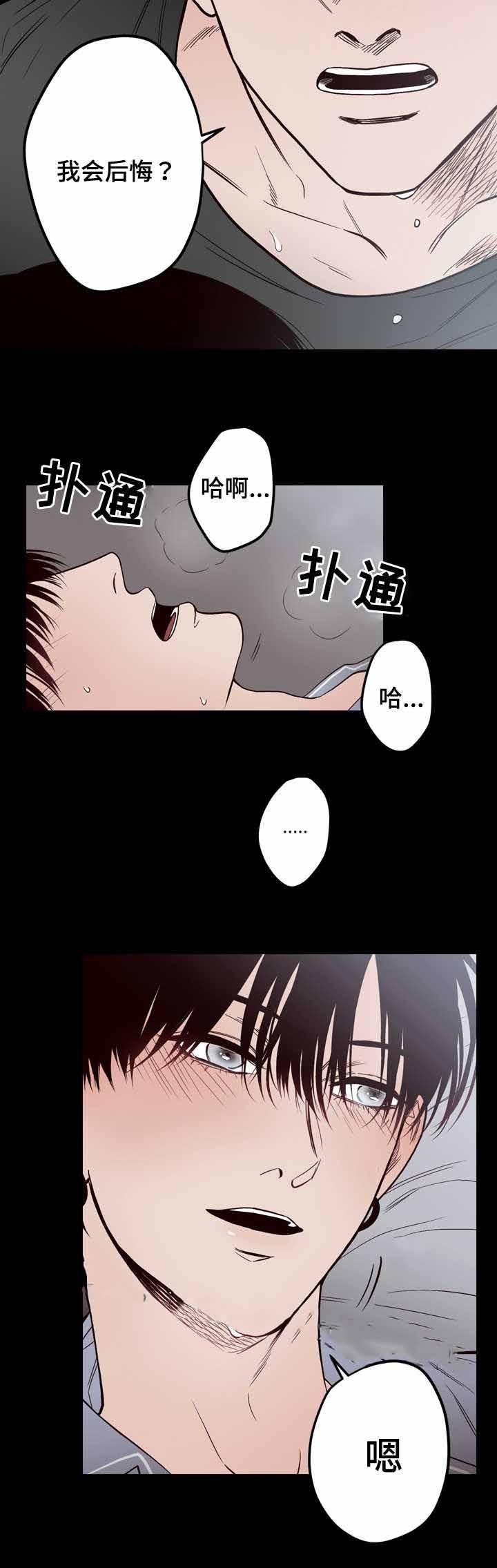 惹上首席总裁漫画全集免费韩漫全集-6_6话无删减无遮挡章节图片 