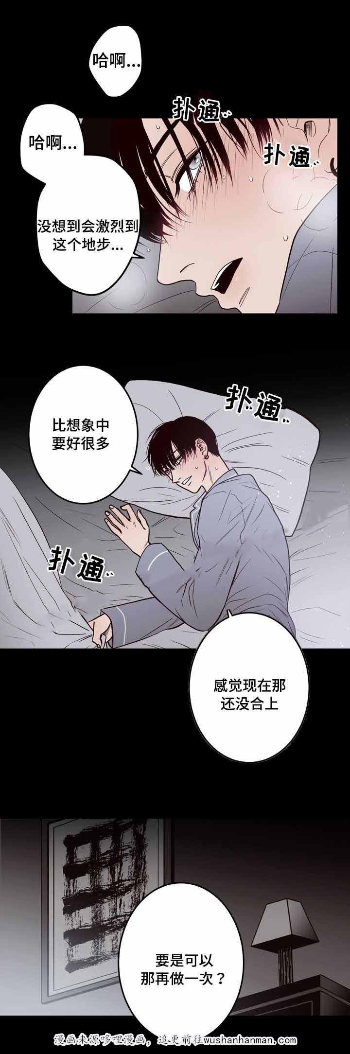 惹上首席总裁漫画全集免费韩漫全集-6_6话无删减无遮挡章节图片 