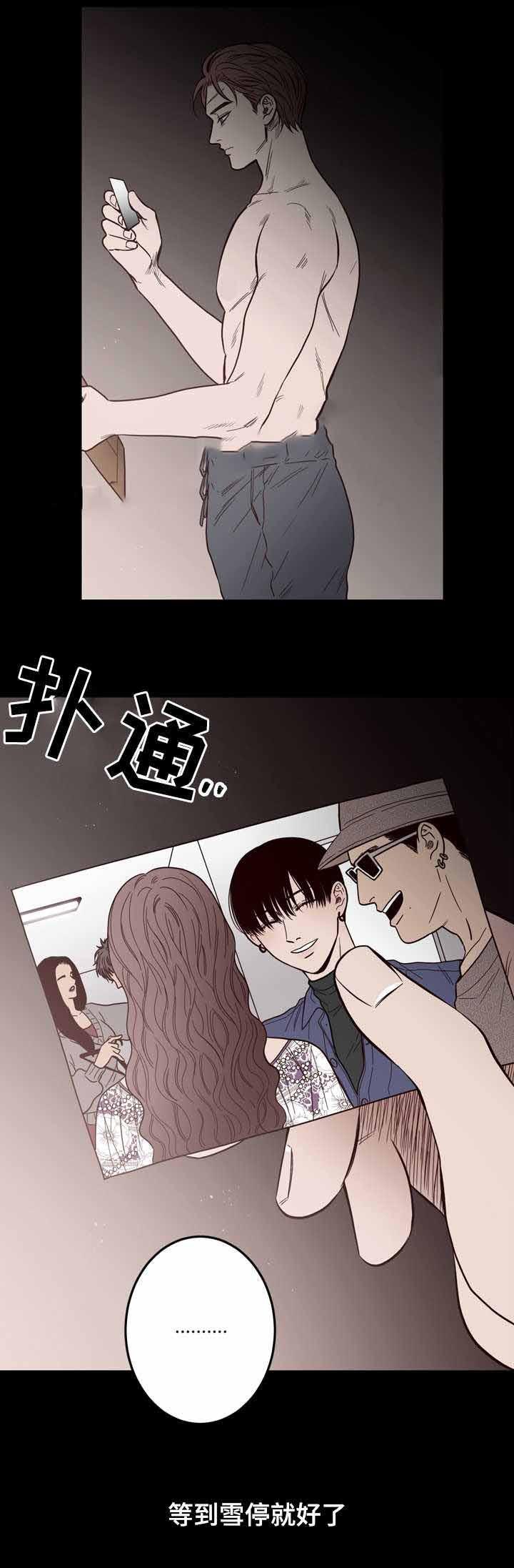 惹上首席总裁漫画全集免费韩漫全集-6_6话无删减无遮挡章节图片 